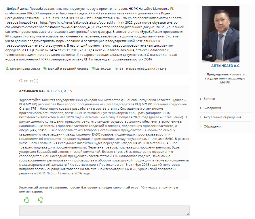 Блог-платформа Алтынбаев А.С.