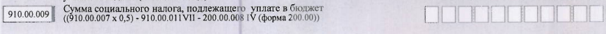 СН за ИП в СНР