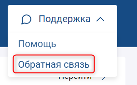 Обратная связь КНП ИСНА