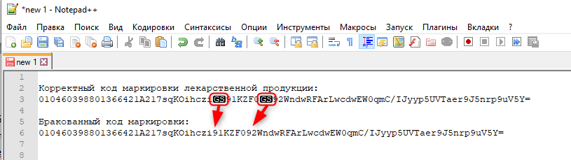 Отсутствие символов GS