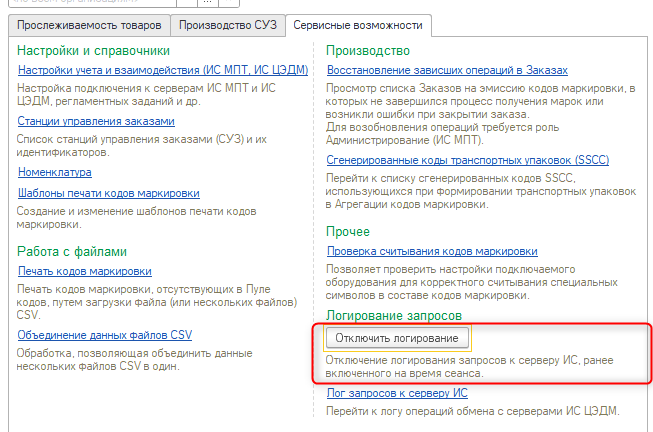 Логирование запросов