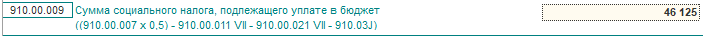 Строка 910.00.009