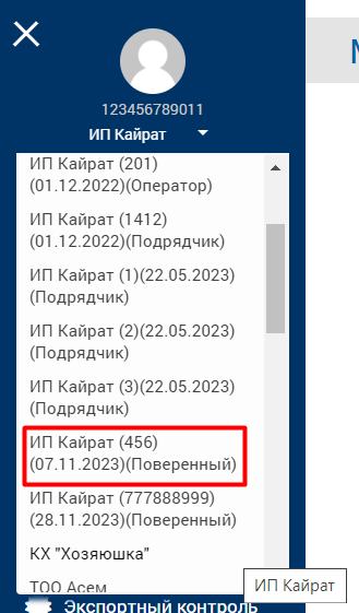 выбор ИП