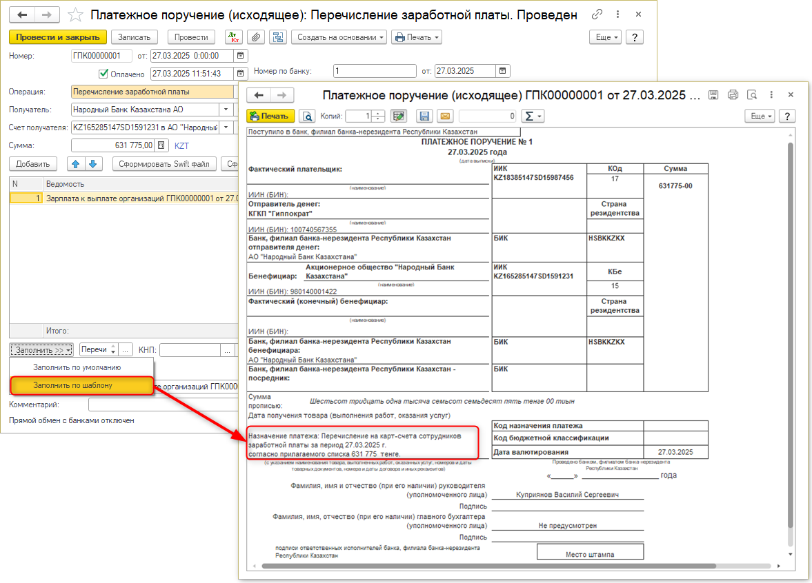 Печатная форма