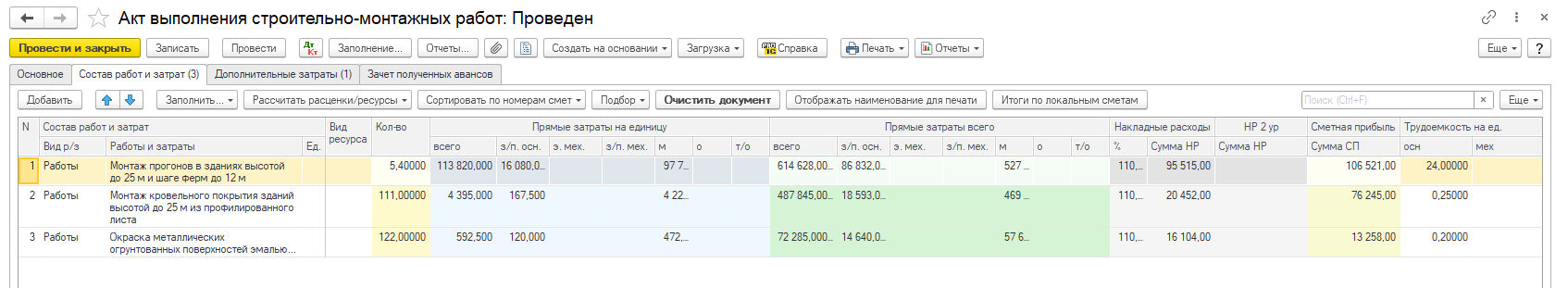 БСО Акт выполнения СМР