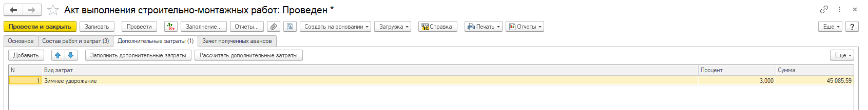 БСО Акт выполнения СМР