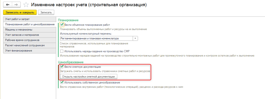 БСО Локальная смета