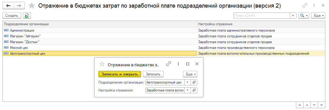 отражение фактических данных, закрытие месяца, регламентные операции, соответствие регламентных операций, пользовательские настройки, правила заполнения фактических данных, модель сбора фактических данных