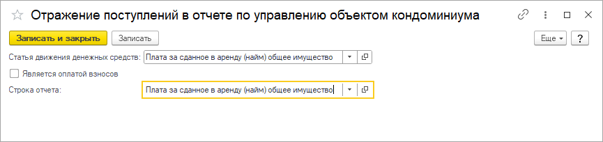 ЖКХ Отчет по управлению объектом кондоминиума