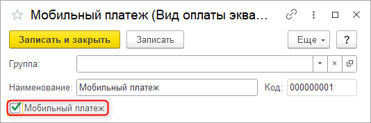 абонентская служба, отчет о розничных продажах, оплата взносов собственников, взносы собственников, договоры эквайринга, розничные продажи, чек