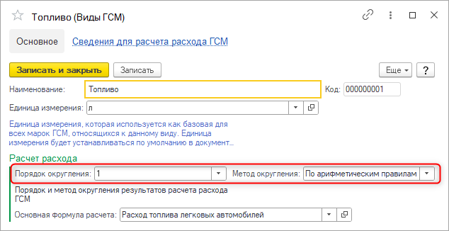 Виды ГСМ