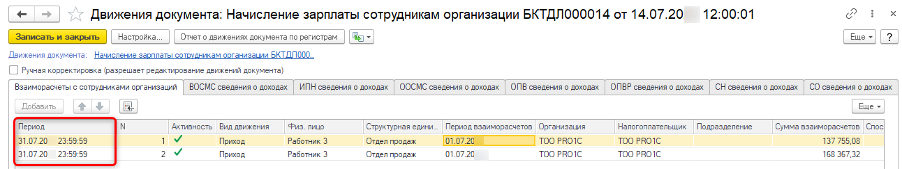 Переходящий отпуск