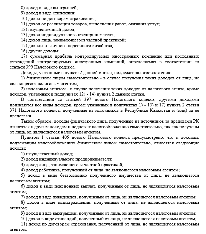 Ответ ДГД по ВКО от 04.09.2025 г.