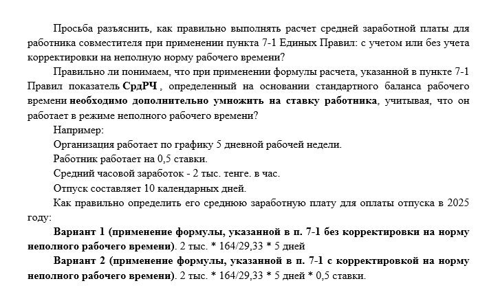 Запрос ЖТ-2025-03049989 от 04.09.2025 г.