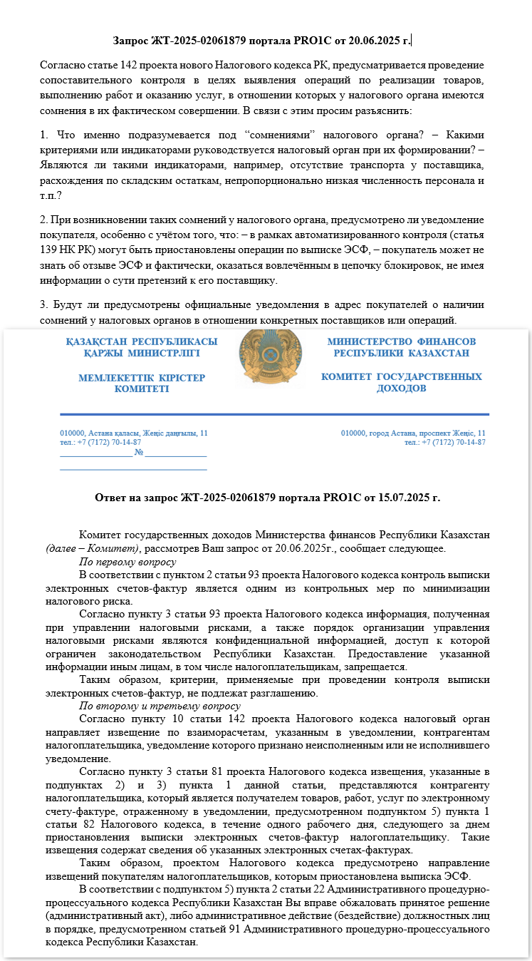 Сопоставительный контроль 2026