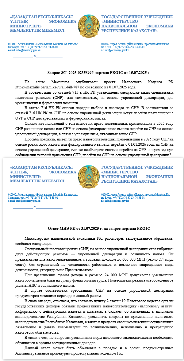 Смена налогового режима
