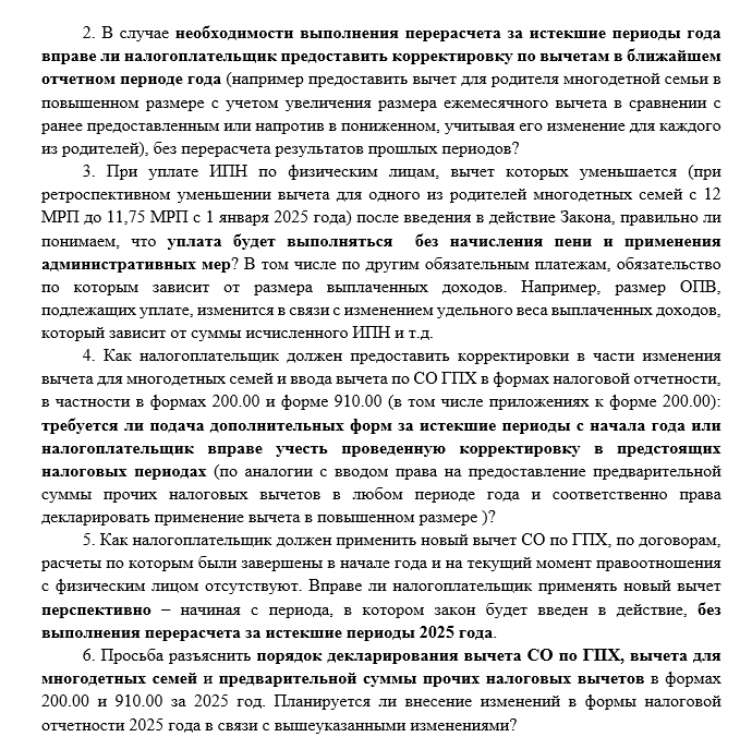 Запрос ЖТ-2025-02277552 от 08.07.2025 г.