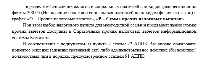 Ответ КГД МФ РК от 24.09.2025 г.