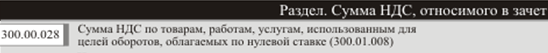 ФНО 300.00 за 2018 год