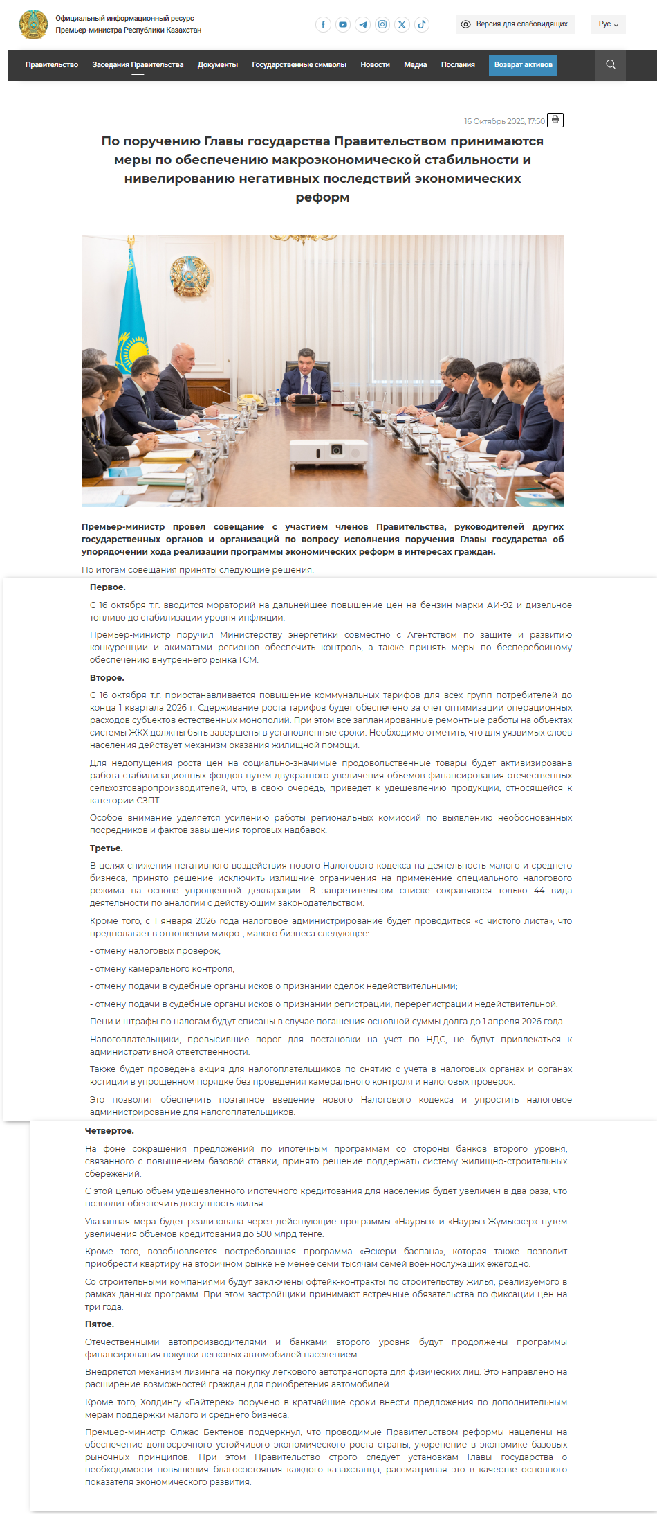 Срочные меры поддержки бизнеса