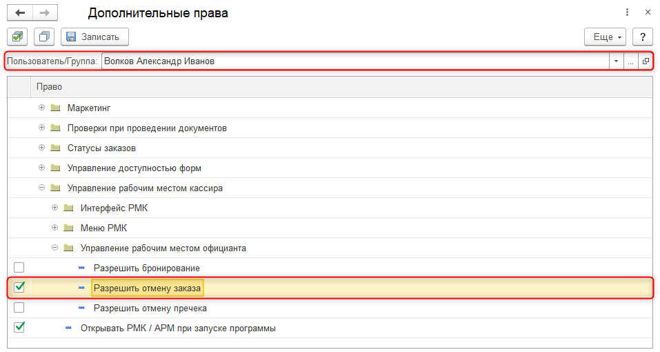 ресторан, официант, отмена заказа, отмена блюда, общепит, кафе, рмо